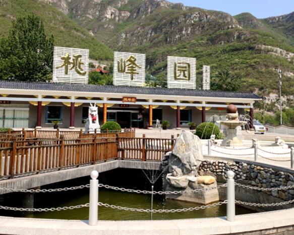 桃峰陵园